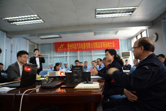 祝賀:貴州華昌汽車電器有限公司啟動大會