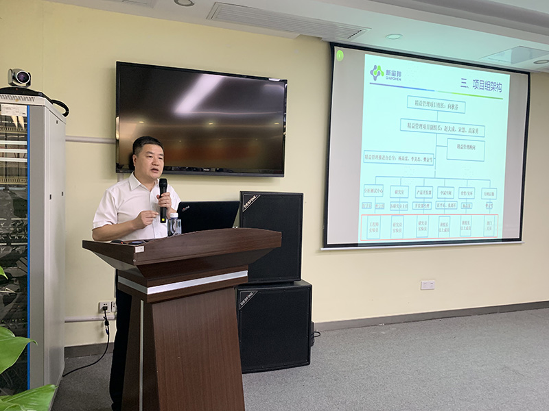 新宙邦精益管理啟動(dòng)