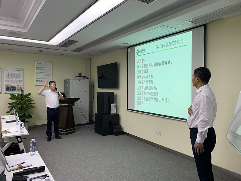 精益管理正式啟動(dòng)過程