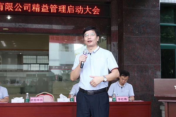 歐陽華昌做精益管理培訓