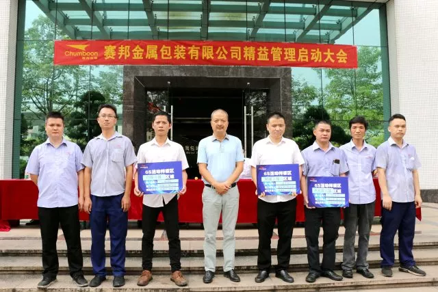 董事長(zhǎng)授予精益管理樣板區(qū)牌匾