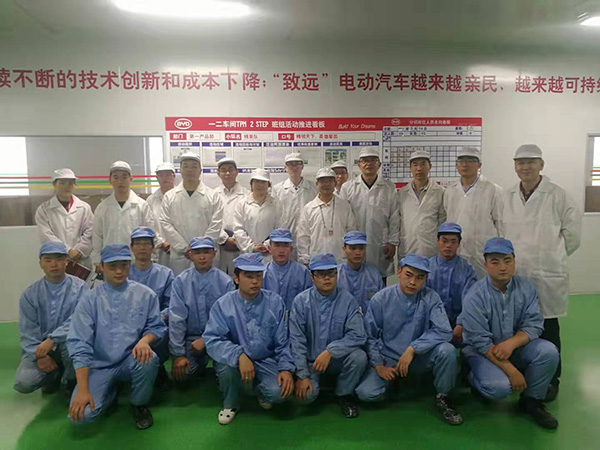 祝賀比亞迪汽車 TPM管理正式啟動