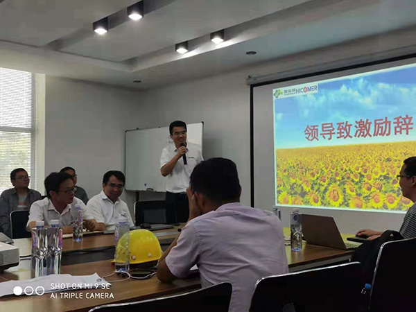 淮安瀚康新材料 精益管理項(xiàng)目大會