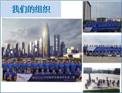 TPM內(nèi)訓(xùn)組織