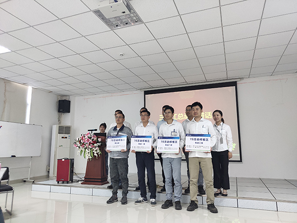 精益生產(chǎn)管理授牌儀式