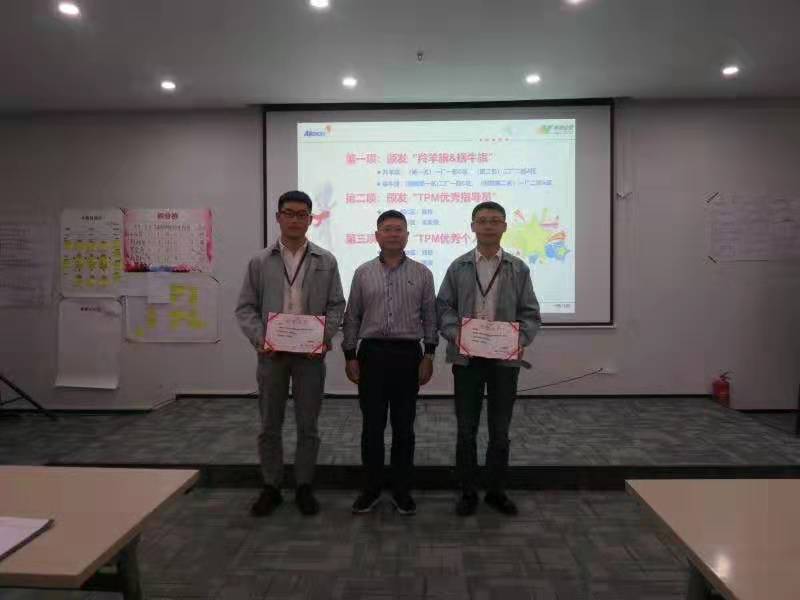 浙江愛旭精益TPM第三期輔導(dǎo)