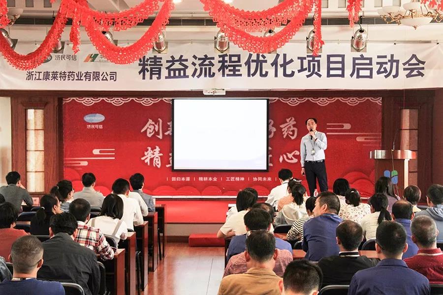 精益流程優(yōu)化項(xiàng)目啟動(dòng)會(huì)