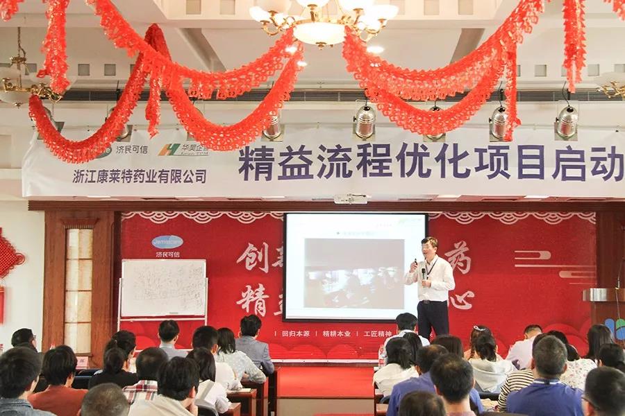 精益流程優(yōu)化項(xiàng)目啟動(dòng)會(huì)