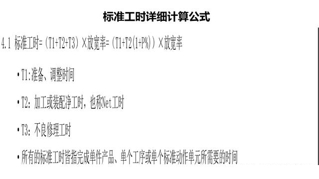 「揭秘精益金字塔」精益工具 識別與消除浪費的IE4大基礎(chǔ)工具