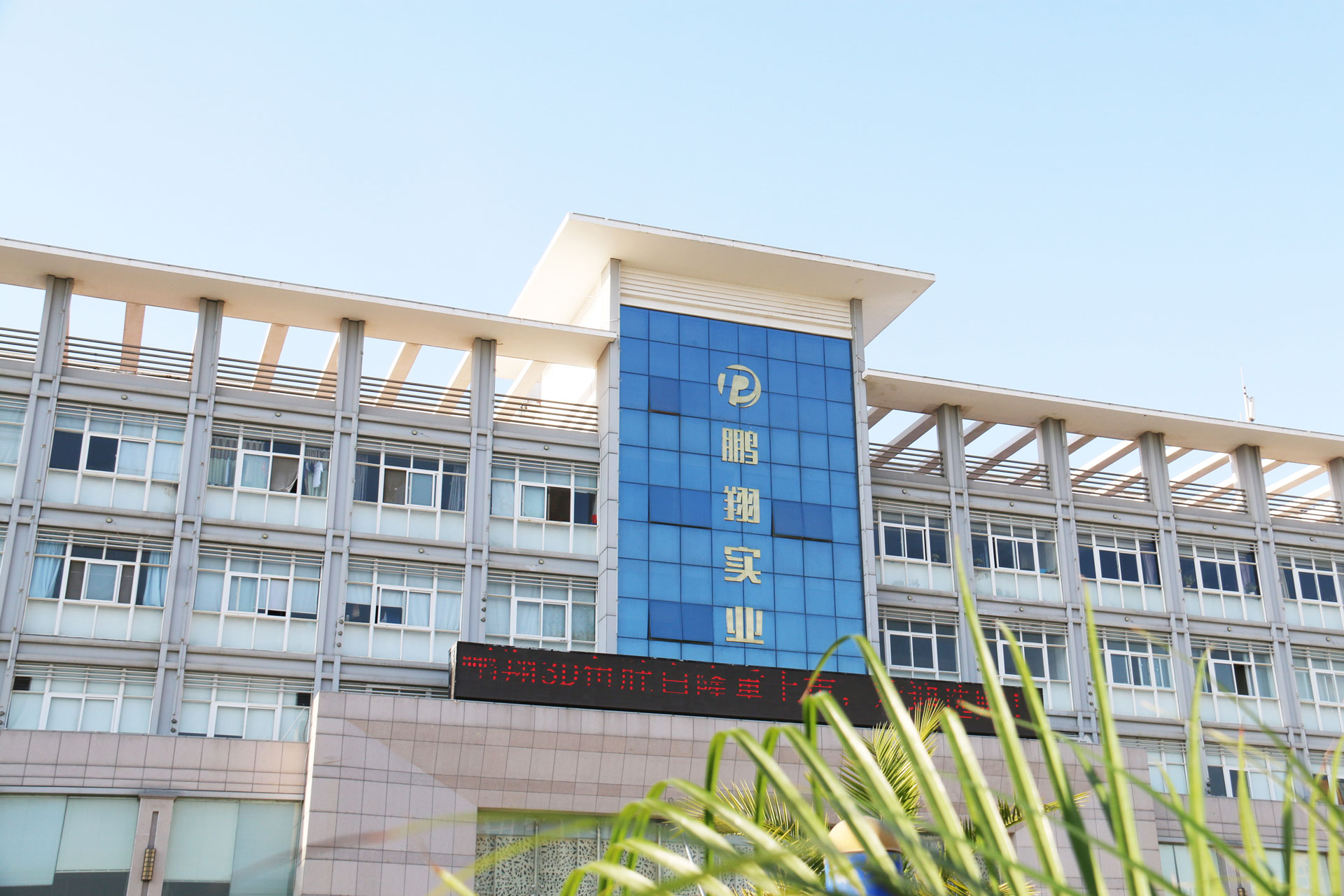 福建鵬翔實業(yè)精益管理項目