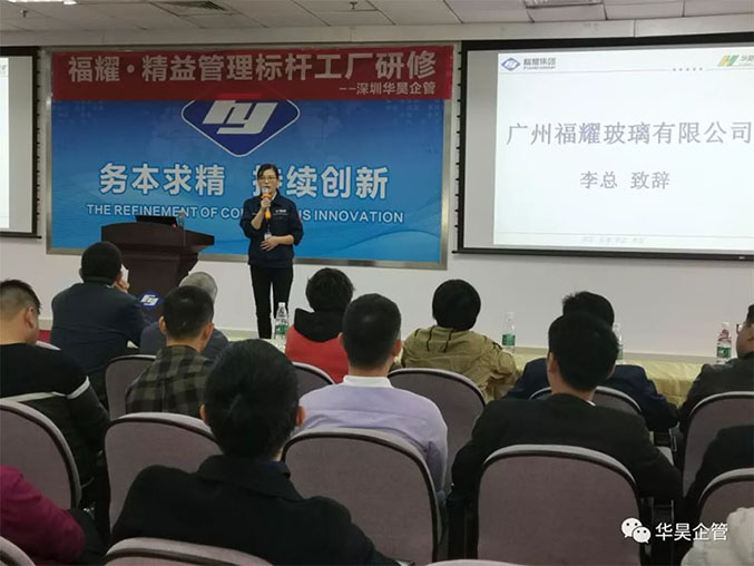 福耀精益工業(yè)標(biāo)桿參觀交流現(xiàn)場(chǎng)活動(dòng)直擊