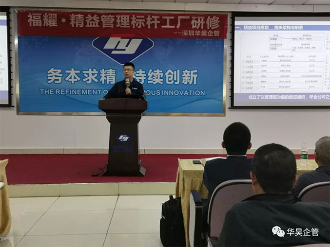 福耀精益工業(yè)標(biāo)桿參觀交流現(xiàn)場(chǎng)活動(dòng)直擊