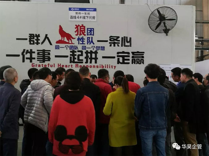 福耀精益工業(yè)標(biāo)桿參觀交流現(xiàn)場(chǎng)活動(dòng)直擊