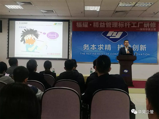 福耀精益工業(yè)標(biāo)桿參觀交流現(xiàn)場(chǎng)活動(dòng)直擊