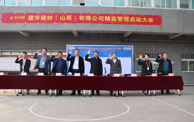 精益管理宣誓儀式