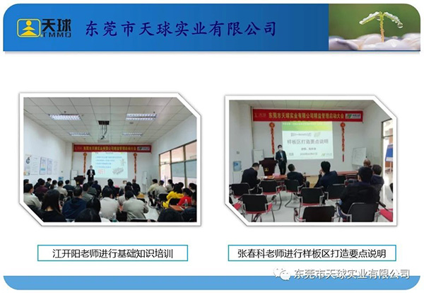 華昊企管江開陽(yáng)老師進(jìn)行基礎(chǔ)知識(shí)培訓(xùn)