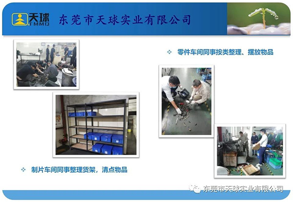 6s管理現(xiàn)場(chǎng)