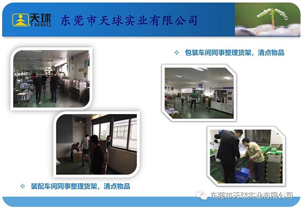 6s樣板區(qū)現(xiàn)場(chǎng)