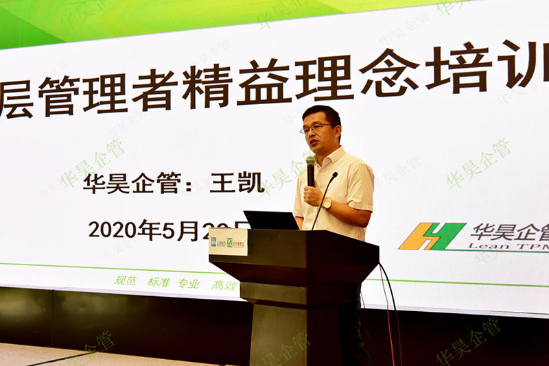 祝賀正大青春寶2019-2020年精益管理大會圓滿成功！