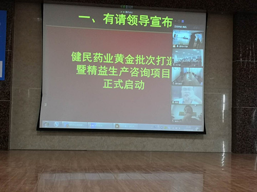 黃金批次打造暨精益生產(chǎn)咨詢輔導(dǎo)項目咨詢 正式啟動