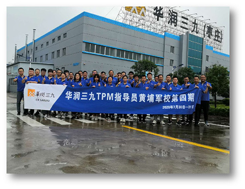 精益管理培訓(xùn)|華潤(rùn)三九TPM指導(dǎo)員黃埔軍校第三期宣傳戰(zhàn)報(bào)