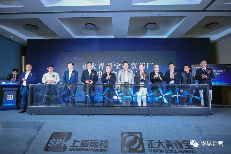 正大青春寶藥業(yè)德清生產(chǎn)基地正式啟用