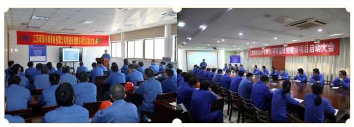 客戶雙良精益班組建設(shè)項(xiàng)目啟動