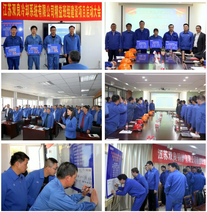 客戶雙良精益班組建設(shè)項(xiàng)目啟動