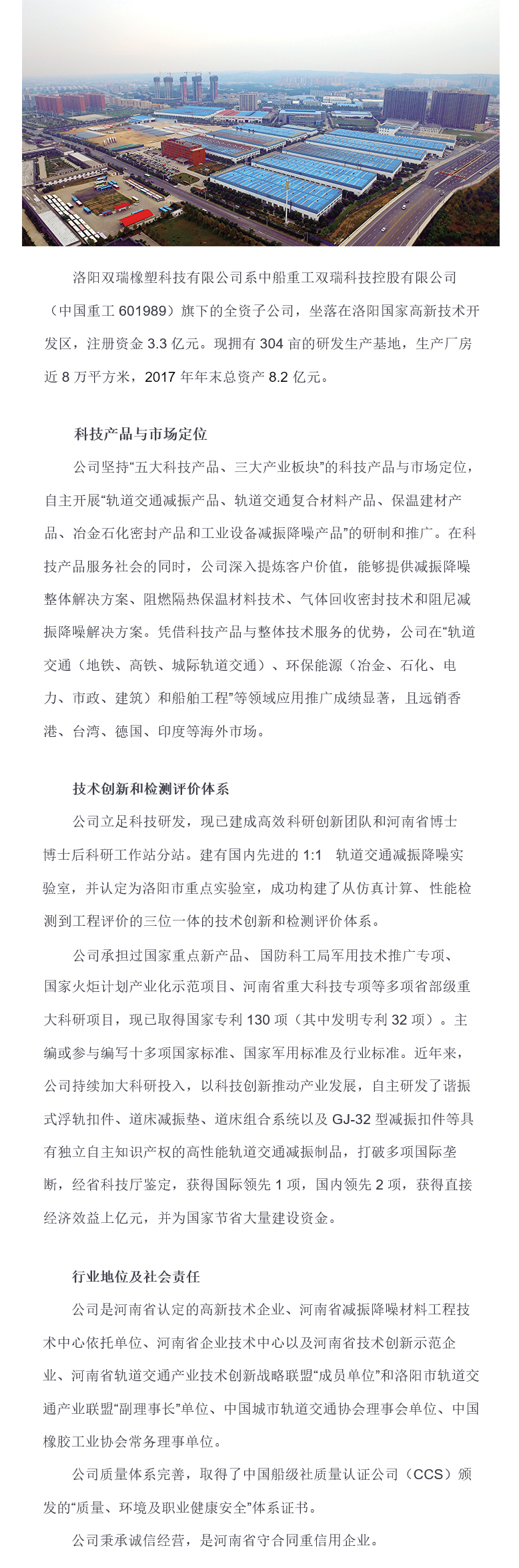 簽約：洛陽雙瑞橡塑科技 精益管理項目咨詢
