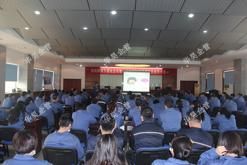 七二五所|雙瑞萬基 精益制造管理項(xiàng)目 