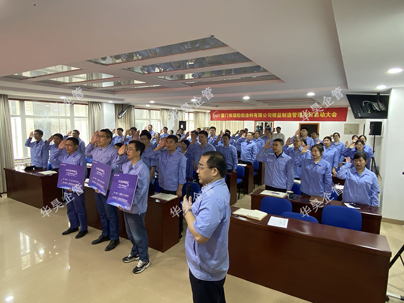 簽約:七二五所|廈門雙瑞 精益制造管理項(xiàng)目