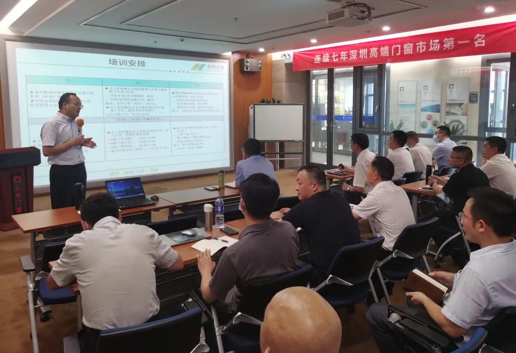 華昊企管三天集中內(nèi)訓工作安排