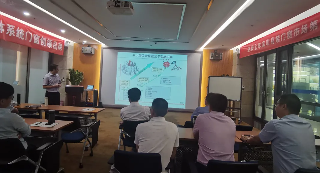 華昊企管不同企業(yè)實施計劃研討