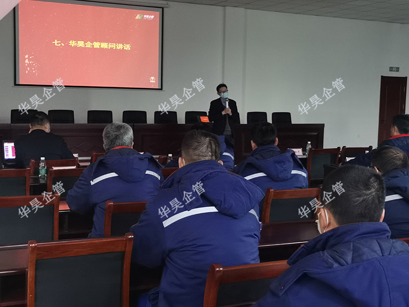 山東亙元生物 精益管理項目咨詢