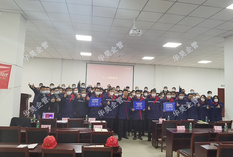 山東亙元生物 精益管理項目咨詢