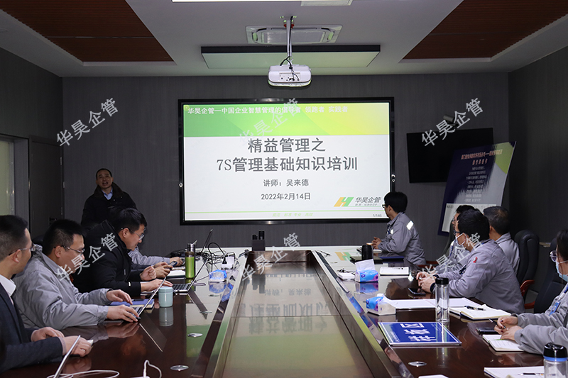 荊門新宙邦新材料 精益管理項(xiàng)目咨詢