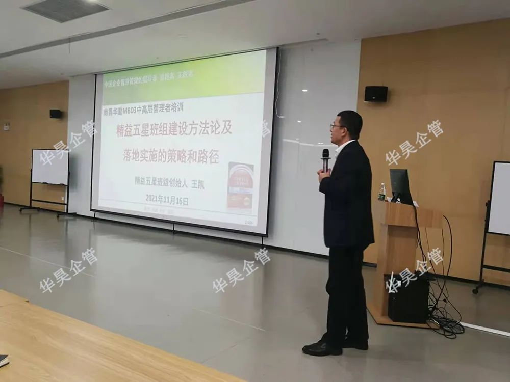 精益五星班組建設(shè)方法論及落地實施的策略和路徑