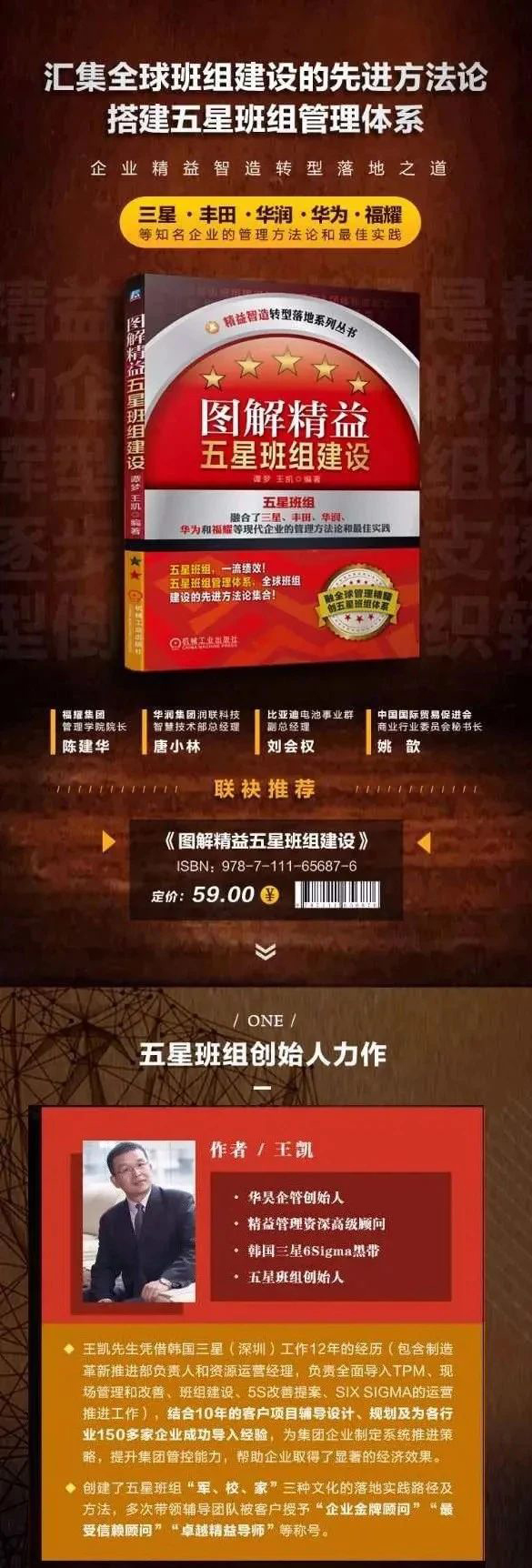 匯集全球班組建設(shè)的先進(jìn)方法論，搭建五星班組管理體系