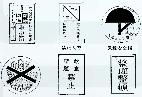 精益生產(chǎn)班組長(zhǎng)安全管理的六大技法