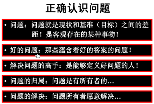 精益生產(chǎn)班組管理素質(zhì)的培養(yǎng)