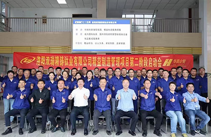 中國船舶集團七二五所精益制造管理項目