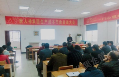 唐人神集團精益管理項目