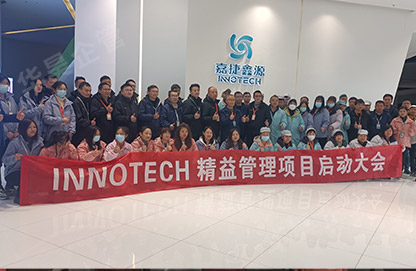 嘉捷鑫源精益管理咨詢項目