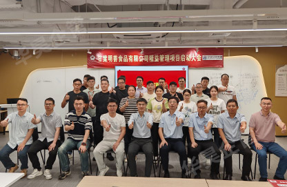 甘棠明善精益管理咨詢項目